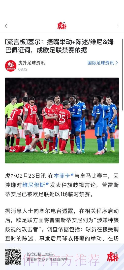 疫情危机!欧顶级球队收入失50亿 仅皇马拜仁幸免