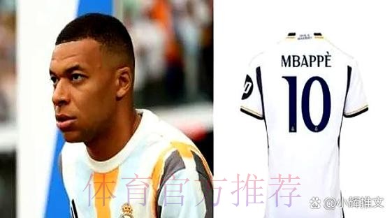 皇马与切尔西商谈阿扎尔租借 若成行姆巴佩可穿7号